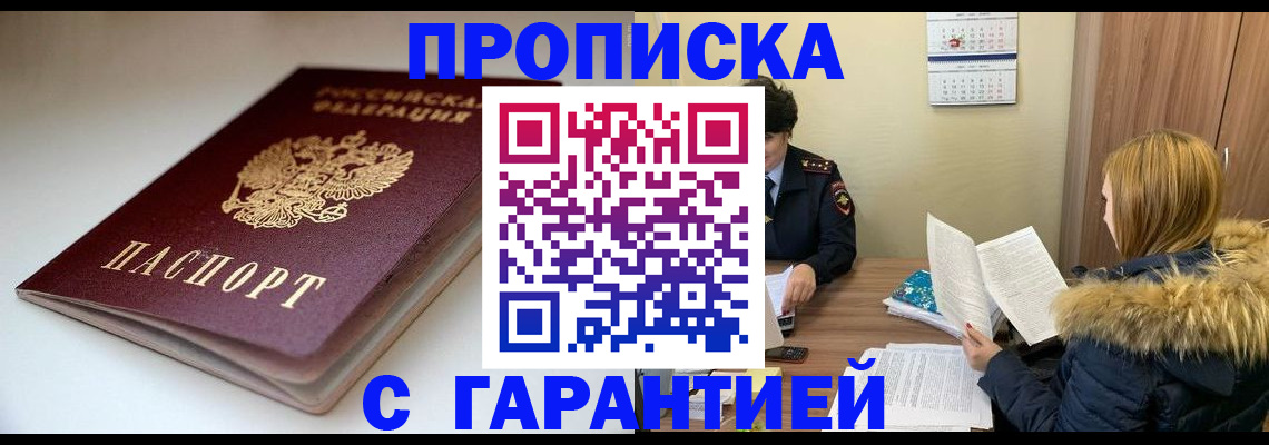 временная регистрация для всех в Удомле