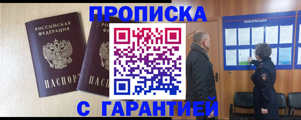 временная регистрация для всех в Удомле