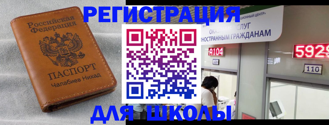 регистрация в Удомле
